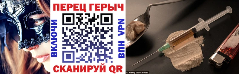 ГЕРОИН гречка  Арамиль 