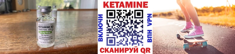 КЕТАМИН VHQ  где найти   Арамиль 