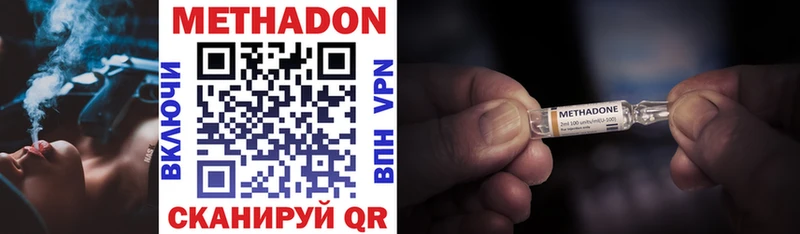 Метадон methadone  Арамиль 