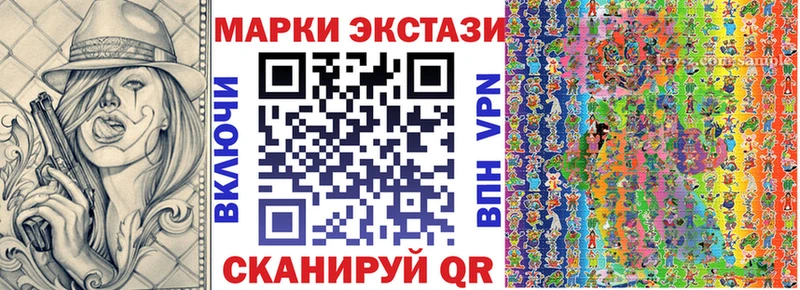 Марки 25I-NBOMe 1,5мг  Арамиль 
